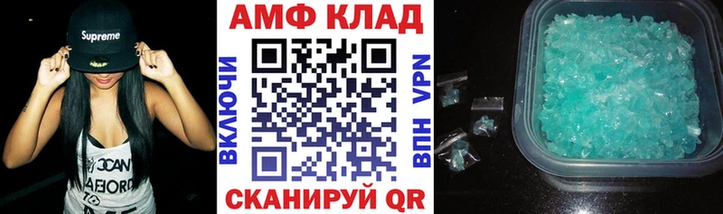 Амфетамин Розовый  Елабуга 