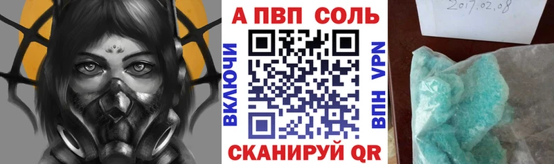 Альфа ПВП Crystall  Елабуга 