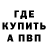Альфа ПВП мука Nolan Lynch