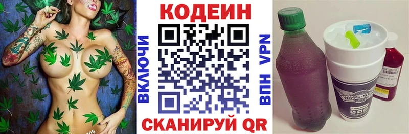 Кодеиновый сироп Lean Purple Drank Елабуга