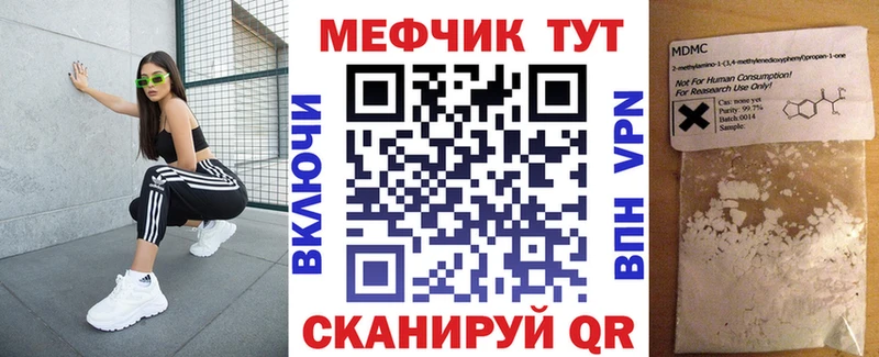 KRAKEN маркетплейс  Елабуга  МЕФ mephedrone 